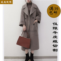 S17 clothing pattern loose version long shoulder sleeve double-breasted double-sided cashmere coat cropped