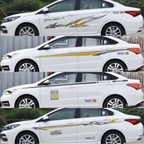Chery Arese GX car stickers pull flowers Arese 5 7 body waist line stickers F3 modified color strip stickers