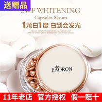 Aussie eaoron Whitening Capsules 108 Spot Remediation Moisturizing Face Water Light Needle Essence