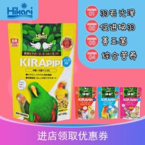 Japanese Hikari high enough force parrot grain bird bird tiger skin Xuanfeng peony baby milk powder nourishing pill bird food
