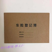 Car insurance Customer Archives This A5 Universal Edition car insurance register customers register this sub 40 inner pages