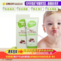 The effective period of 45g shea butter essence ingredient in Puka infant shea butter moisturizer is to February 24