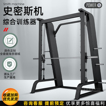 Smith machine squat rack Commercial gym special equipment Full set of flat bench bench press weightlifting comprehensive training equipment