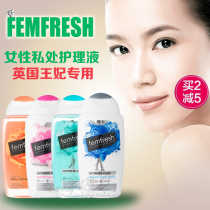 Buy 2 get 10 UK Femfresh Intimate Mild soap-free Female Lotion Private part hygiene care lotion