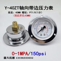 Axial with edge Y-40ZT Y50ZT Y60ZT back-connected panel type pressure gauge air compressor air pressure gauge water pressure