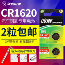 Shuanglu CR1620 Button Battery 3v Mazda 3 6 Ruiyi Dongfeng Peugeot Original Car Key Remote Control