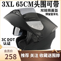 Rider 3C certified electric motorcycle opening face helmet male and female special number 65XXXL full helmet locomotive safety helmet