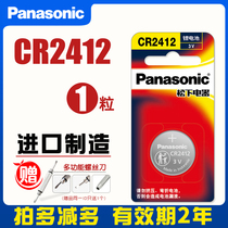 Panasonic CR2412 button battery 3v Lithium Lexus ls Toyota New Crown Car key remote control original card piece CR2025 BYD Sharp Smart Electronics