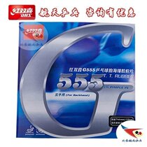 Beijing Spaceflight Ping Pong DHS Red Biking Table Tennis Racket Rubber Jacket Rubber G555 Backhand Arc Ring Type Anti-Gum Cover Rubber