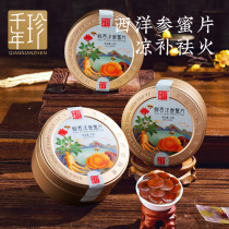 Millennium rare Changbai Mountain ginseng honey slices American ginseng slices ready-to-eat soaked water red ginseng honey slices non-American ginseng