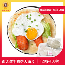 Taiwan flavor noodles Original flavor hand-caught cake noodles 120g slices 100 breakfast pancakes commercial batches