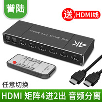 HDMI matrix switcher splitter 3 in 4 out any switch with audio separation output 3 5 fiber ports