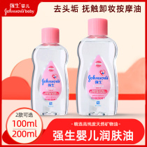 Johnson & Johnson Baby Moisturizing Oil Newborn Baby Caressing Body Massage Oil Essential Oils Nourishes To Head Scale Skincare Bb Oil
