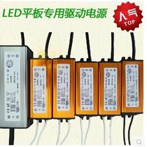 Suitable for NVC OPP LED flat panel lamp driver waterproof ballast transformer power supply 5w8w38W48