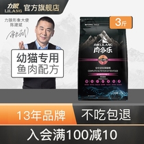 Force Wolf Meat Dole Cat Food 1 5kg Young Cat Exclusive To Gross Ball Beauty Short English Short Blue Cat Fatweight Universal 3 Cati