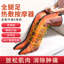 The leg massager is completely automatic for pinching the foot of the foot of the artifact