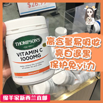 2 bottles Direct Mail New Zealand Thompson Vitamin C150 Tablets VC Chew 1000mg Immunity Australia 2022 6