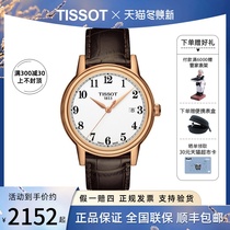 Tissot Tissot Carson series quartz watch Swiss Watch Belt Mens Watch T085 410 36 012 00