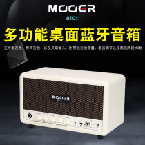 MOOER Magic ear BT01 multifunction Bluetooth speaker M6 effecter flight case fixed rail board effect fruit board
