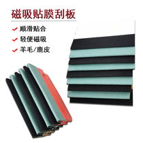 Car adhesive film tool squeegee soft and hard wool scraped color film squeegee ad squeegee auto cling film tool universal