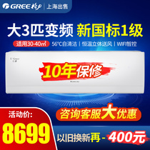 Gree air conditioning U Yada 3 HP 1-level frequency conversion hang-up first-class household energy-saving heating and cooling wall-mounted official flagship store