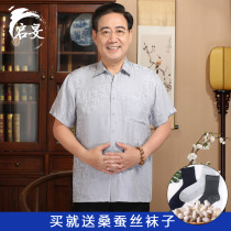 Middle-aged mens short-sleeved mulberry silk shirt Casual lapel daddy outfit summer thin silk grandpa half-sleeve shirt