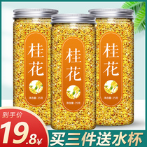 2020 Xinhuahua tea edible baking fresh dry golden osmanthus dried flowers New flower Non-didite oolong cloves