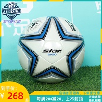 Small Fat Brother Spot STAR Shida 2000 Hand Sewn Professional Waterproof Competition Training No. 5 Soccer SB225P