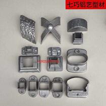 Aluminium Art Iron Art Accessories Feet Cover Flowers Villa Gate Fencing Gun Tips Sink Head Bread Tube Connectors door stalls Cooked Aluminum