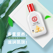 Dabao sodhoney 100ml male Lady moisturizing moisturizing lotion lazy face cream facial skin care lotion