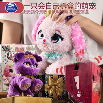 Spin Master childrens blind box simulation baby toy electric dog plush doll girl gift darling