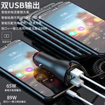 Car charger flash charge fast charge one drag three-line multi-head Audi A1 A3 A4L A3 A4L A5 A6L A7 Q3 Q5