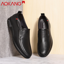 Aokang mens shoes 2021 summer new business casual leather shoes mens hollow leather large sandals non-slip breathable shoes