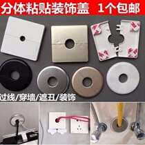Huxwire reservation hole decoration cover wall hole TV wall hole plug water pipe gas pipe angle valve split up to cover ugly