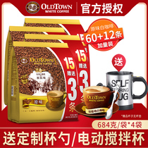 Ipoh Old Street Original White Coffee Instant Three-in-One oldtown Coffee Powder Malaysia Imported 4 Bags