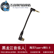 hiby R3pro Type C turn 3 5MM coaxial coaxial MOJO cable