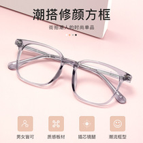 Net red frame decoration anti-blue light spectacle frame ultralight TR90 eye frames Near-lens frame Retro transparent glasses women
