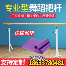 Dance pole floor-standing household leg press bar wall-mounted dance studio bar children fixed dance room pole