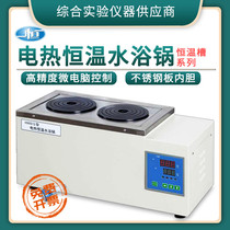 Shanghai Yiheng electric constant temperature water bath double hole HWS-12 double row four hole HWS-24 six hole HWS-26 eight hole