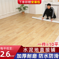 Floor leather Cement floor direct paving Floor paste thickened waterproof wear-resistant renovation pvc floor tile sticker Self-adhesive