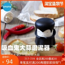 Israel OTOTO Vampire creative garlic grinder Manual garlic press Kitchen household pounding garlic artifact