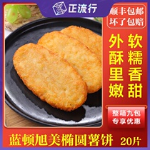 Blueton Asaurus Oval Potato Cake 20 Tablets Western Breakfast Potato Cake Frozen Oval Potato Cake Breakfast