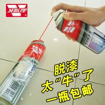 Paint remover Automotive strong paint remover Efficient paint remover Metal paint remover Cleaning diluent Paint remover