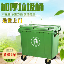 Sanitation trash can 660 liters L large trailer bucket large outdoor trash bin Municipal Plastic environmental protection trash can