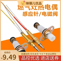 Gas stove ignition needle universal universal gas igniter electronic firing pin thermocouple induction needle accessory