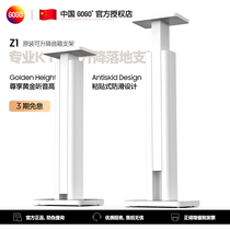 GOGO Z1 series Professional KTV audio speaker bracket floor bracket with foot nails speaker shelf black and white