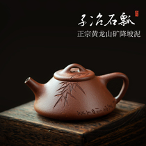 Yixing Purple sand pot Raw mine red slope mud sketch Traditional handmade stone ladle tea pot