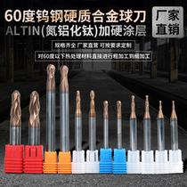  Tungsten steel ball knife Imported hardened fine grain tungsten steel milling cutter R knife ball head CNC ball knife Extended ball knife Alloy knife