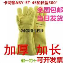 Caston high temperature resistant 500 degrees extended thickened protective cotton safety insulation gloves Industrial ABY5T45