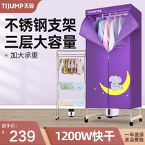 Tianjun clothes dryer baby dryer dry hanger warm air coax dryer household air drying baby clothes quick drying wardrobe